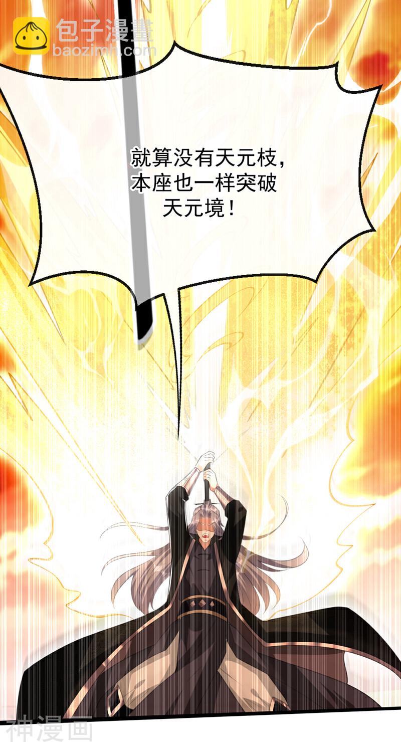 第176话 突破天元境！(1/2)-第176话