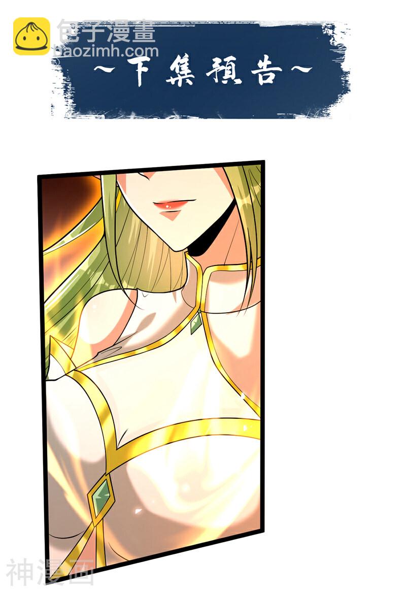 第176话 突破天元境！(1/2)-第176话