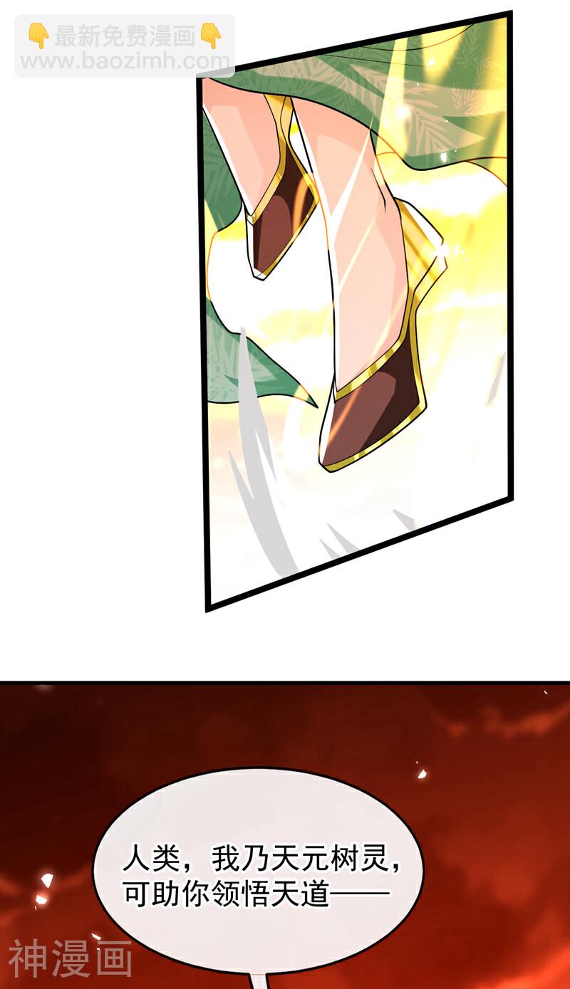 第176话 突破天元境！(1/2)-第176话