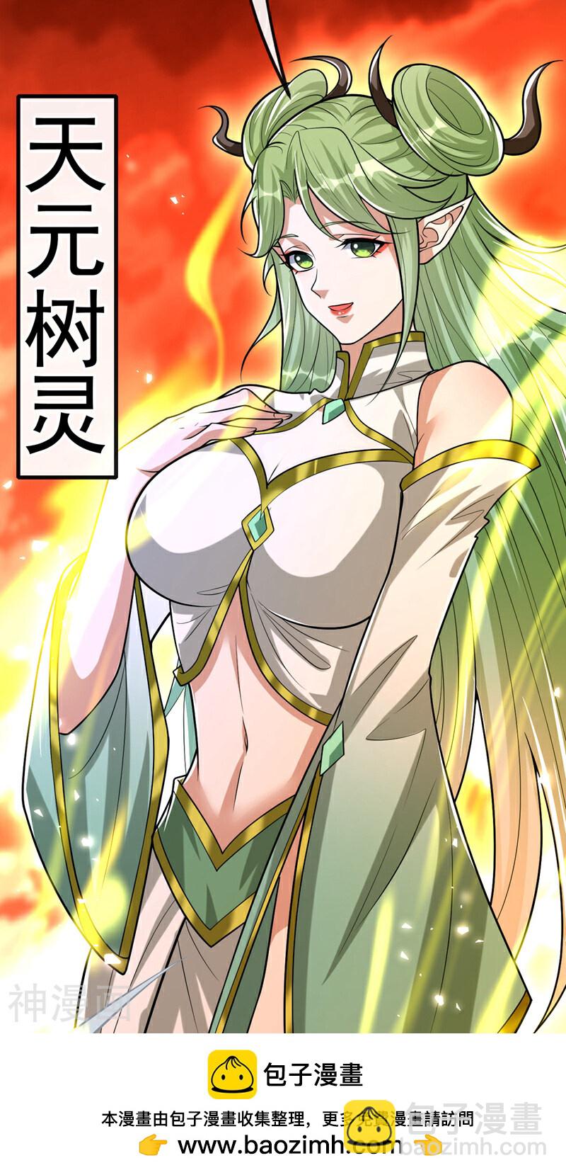 第176话 突破天元境！(1/2)-第176话