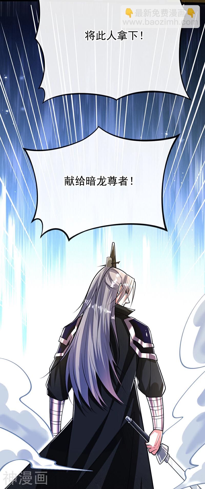 第176话 突破天元境！(1/2)-第176话