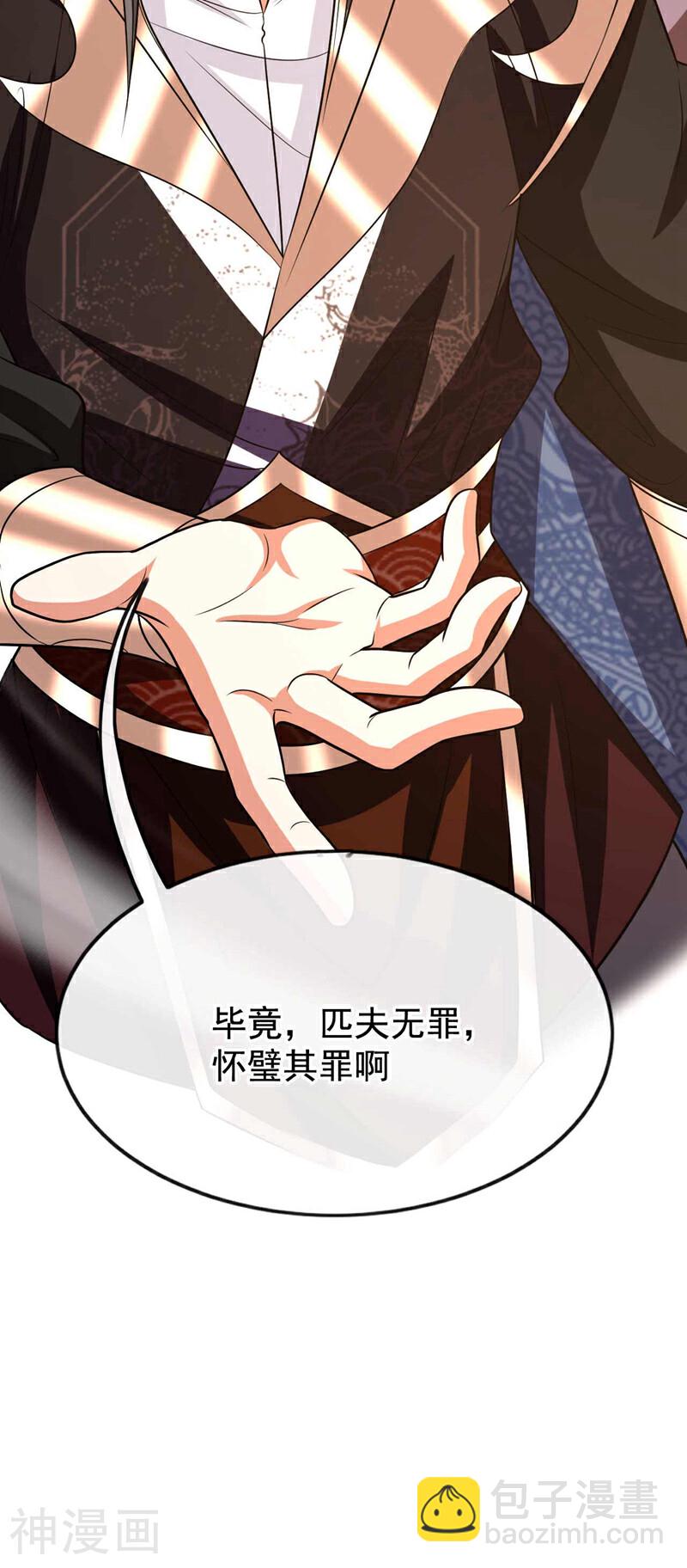 第178话 天道在反噬本座！-第178话