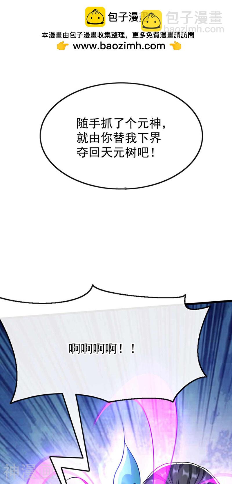 第178话 天道在反噬本座！-第178话