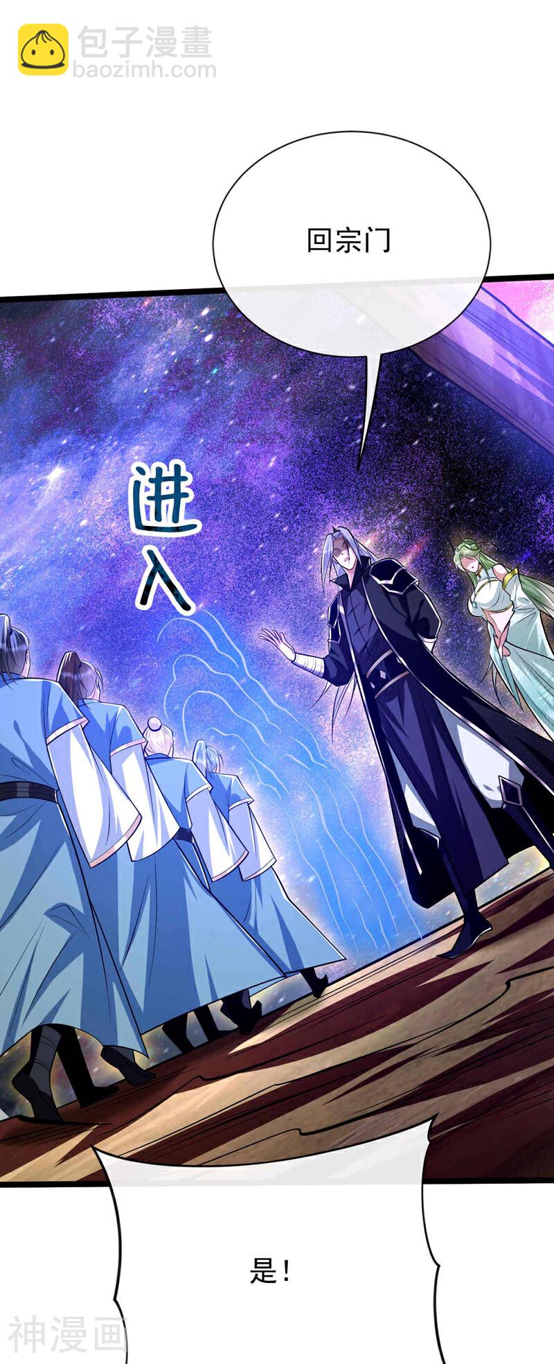 第178话 天道在反噬本座！-第178话