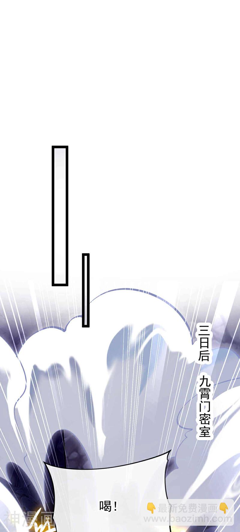 第178话 天道在反噬本座！-第178话