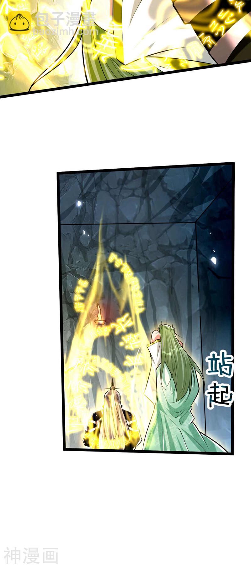 第178话 天道在反噬本座！-第178话
