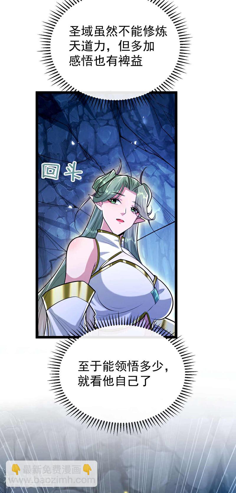 第178话 天道在反噬本座！-第178话