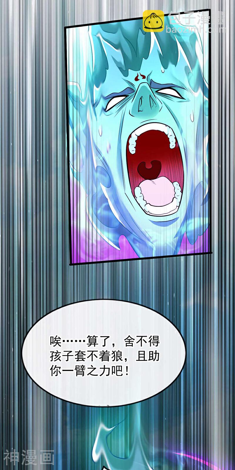 第178话 天道在反噬本座！-第178话