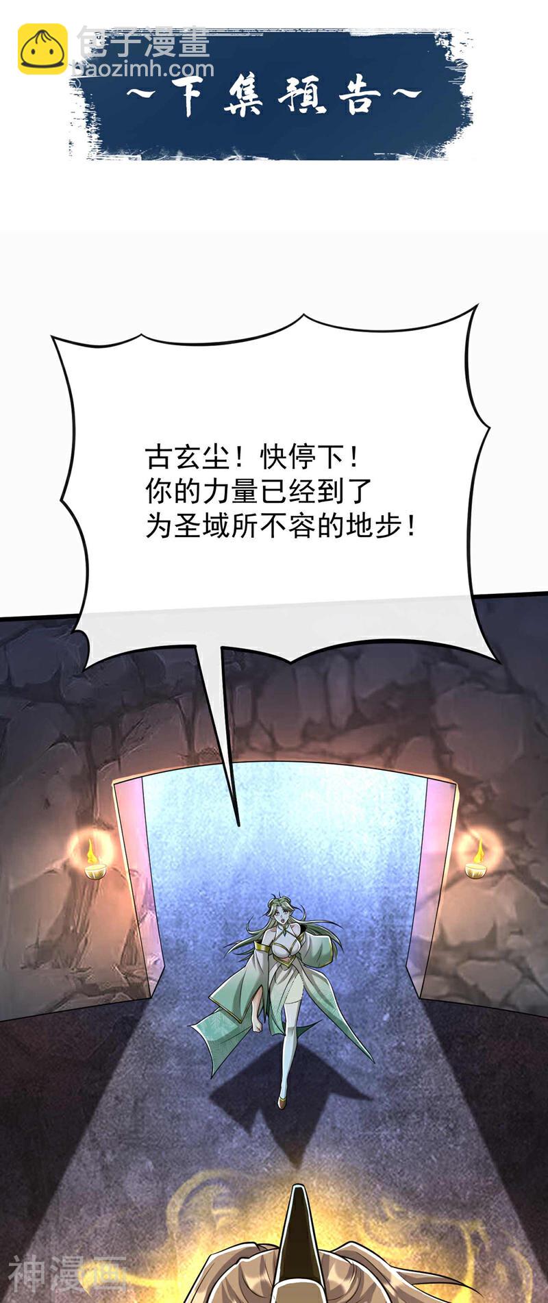 第178话 天道在反噬本座！-第178话