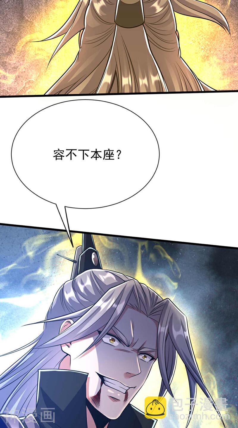 第178话 天道在反噬本座！-第178话