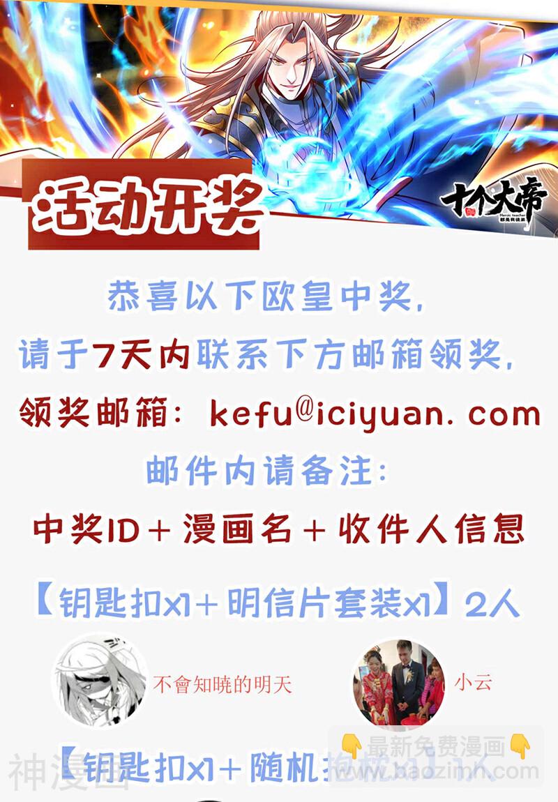 第178话 天道在反噬本座！-第178话