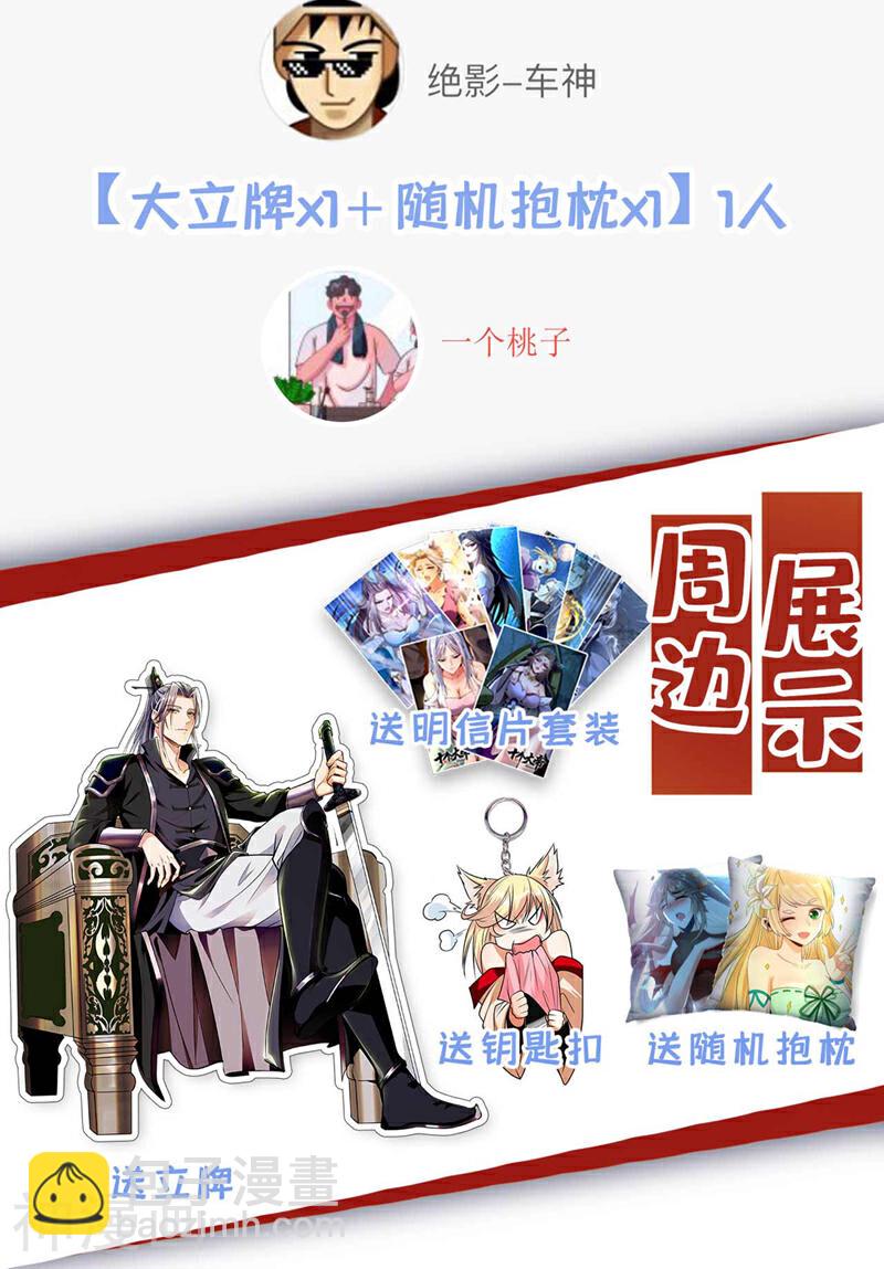 第178话 天道在反噬本座！-第178话