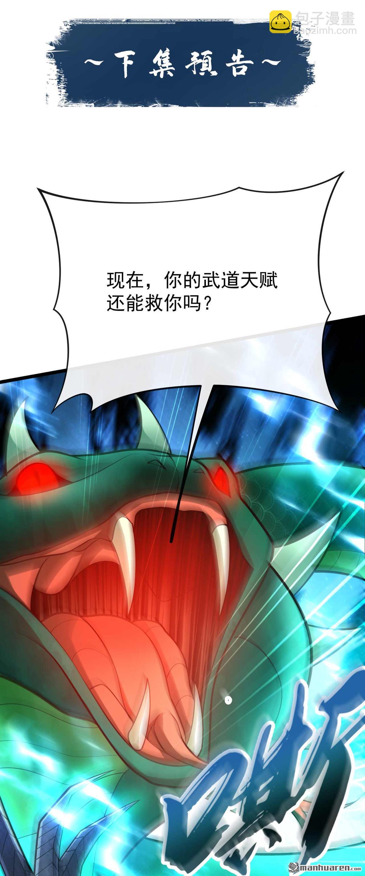 第180话 真是打不死的臭虫！-第180话