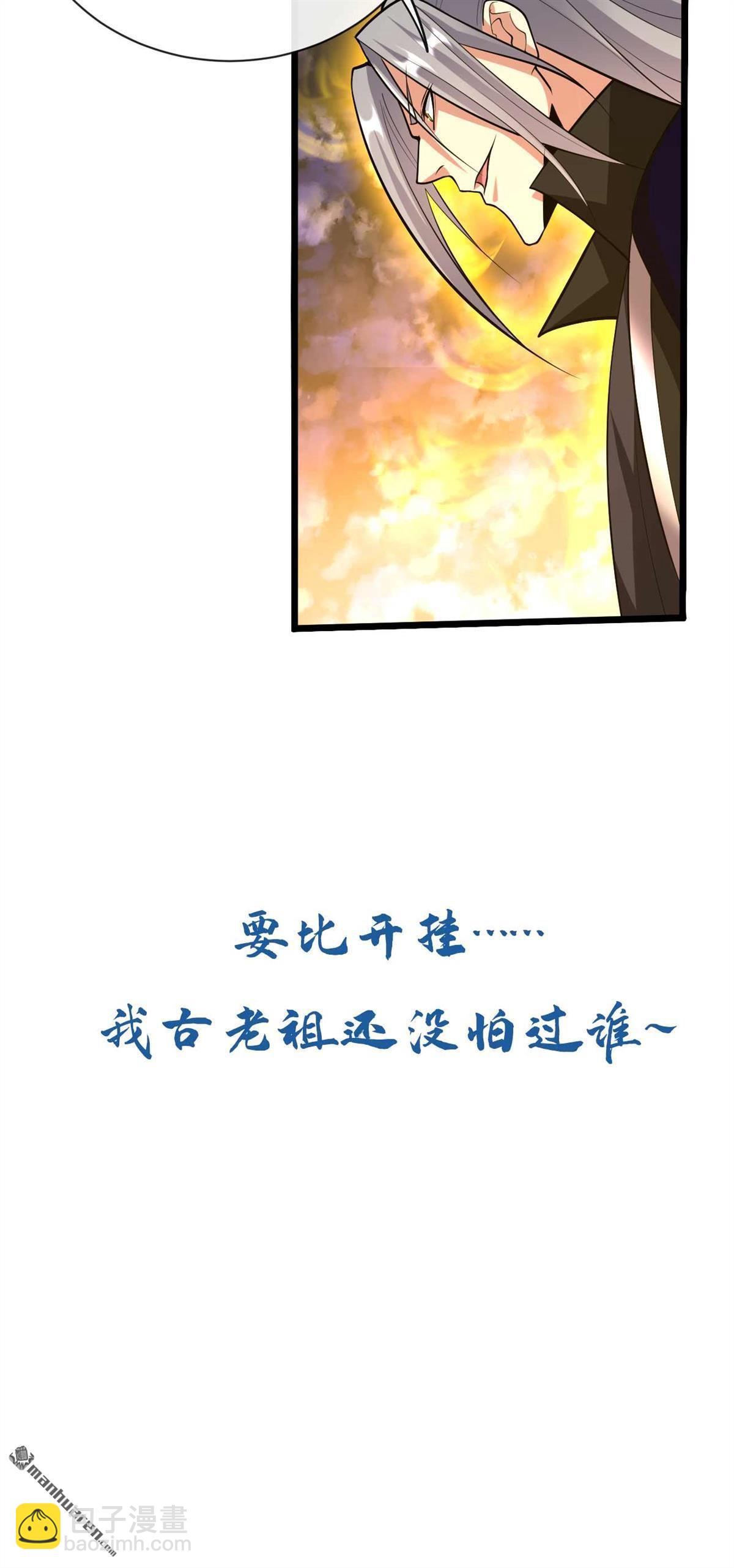 第180话 真是打不死的臭虫！-第180话