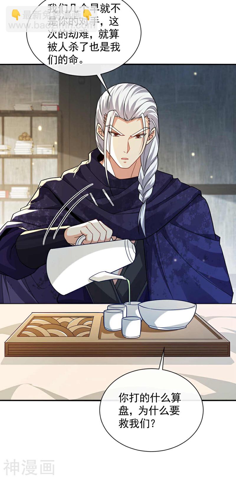 第182话 你们还能入我眼？-第182话