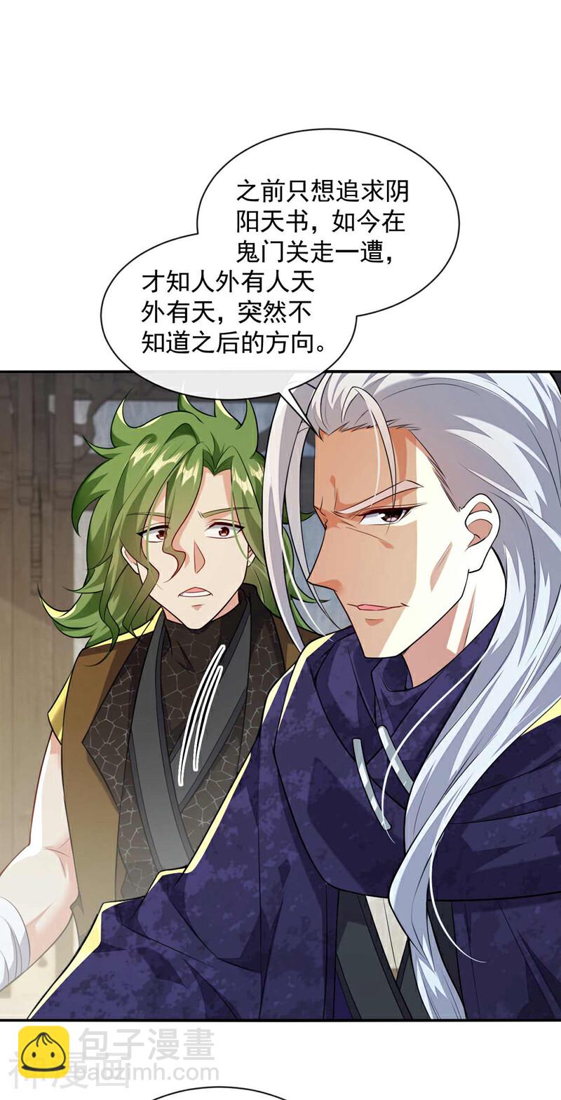 第182话 你们还能入我眼？-第182话