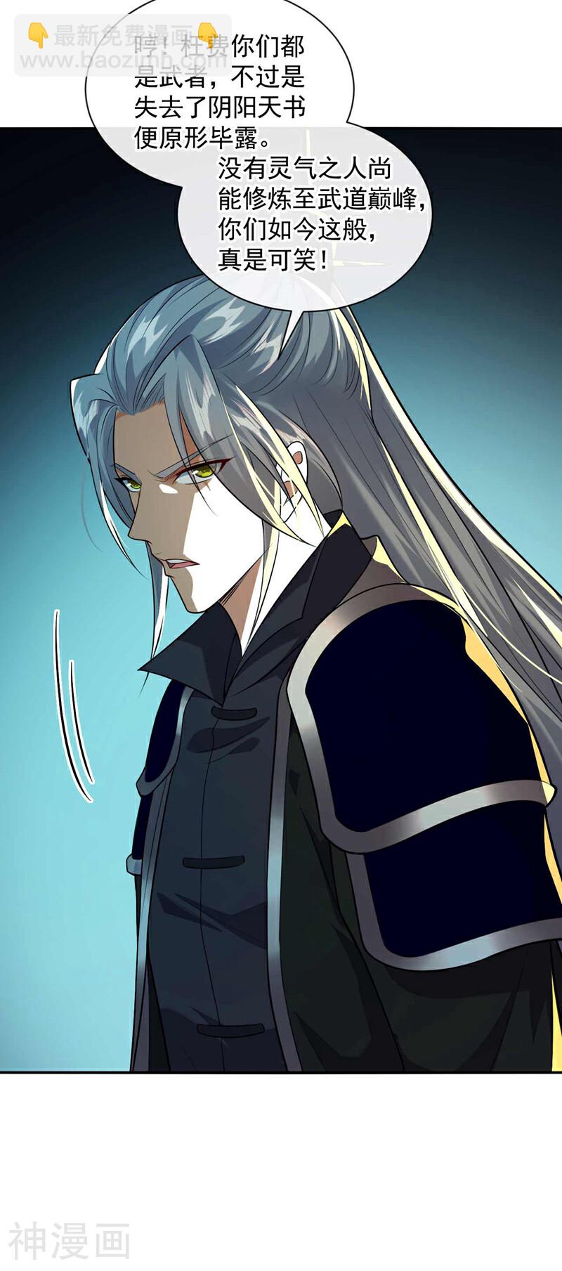 第182话 你们还能入我眼？-第182话