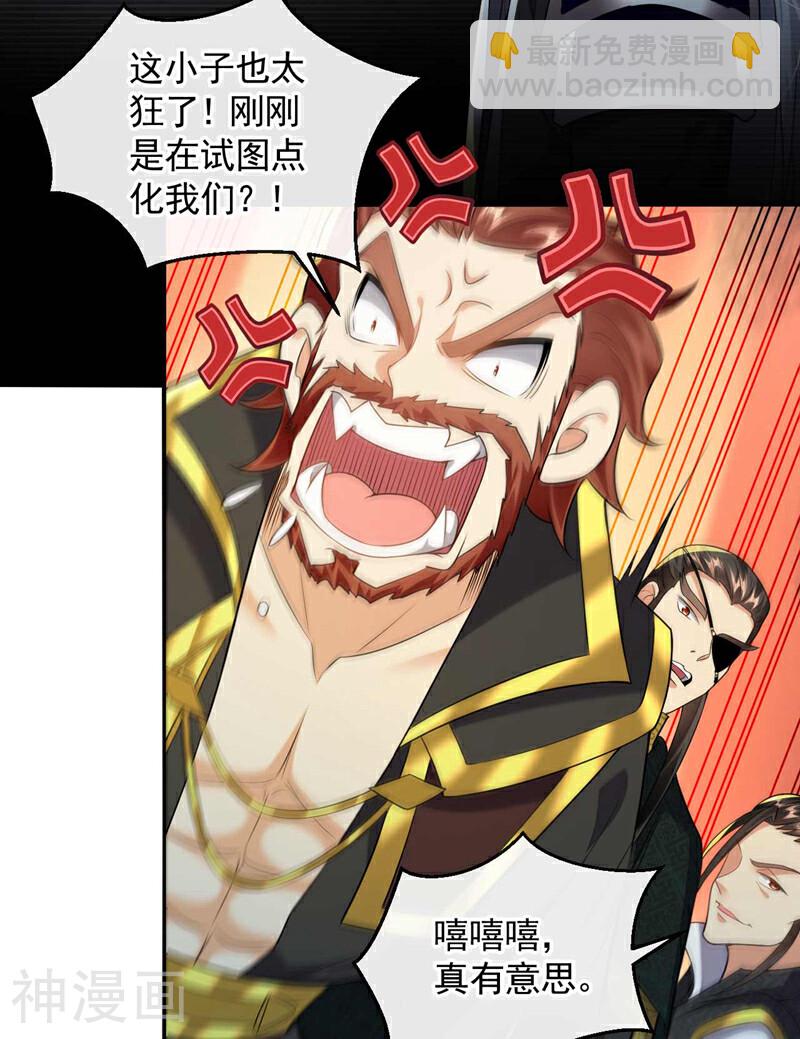 第182话 你们还能入我眼？-第182话