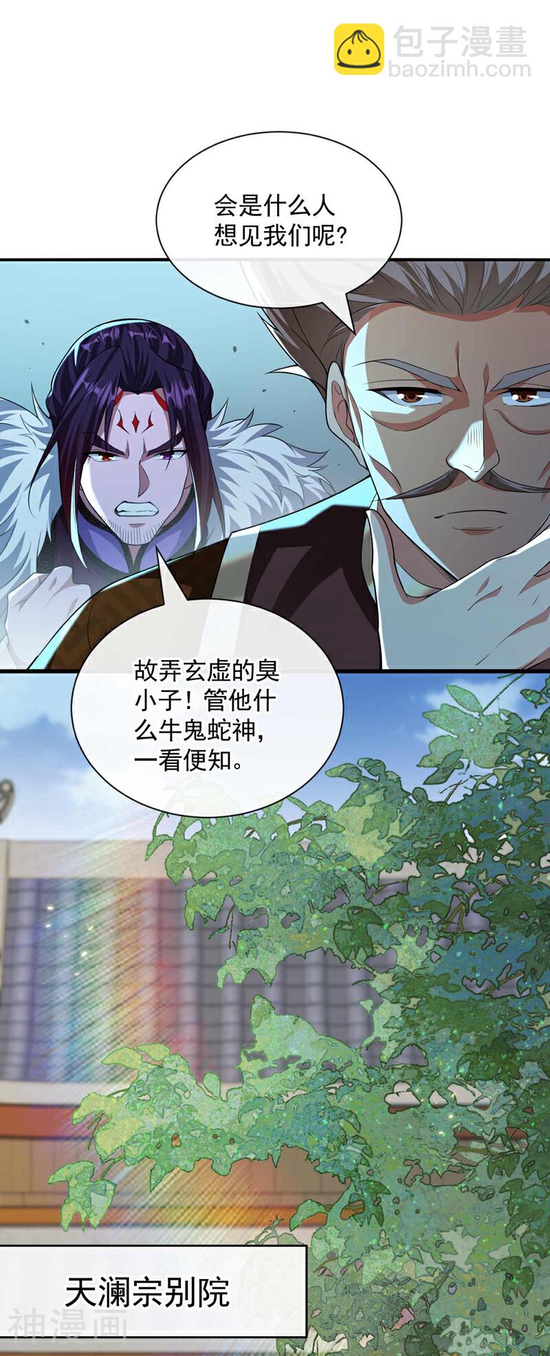 第182话 你们还能入我眼？-第182话