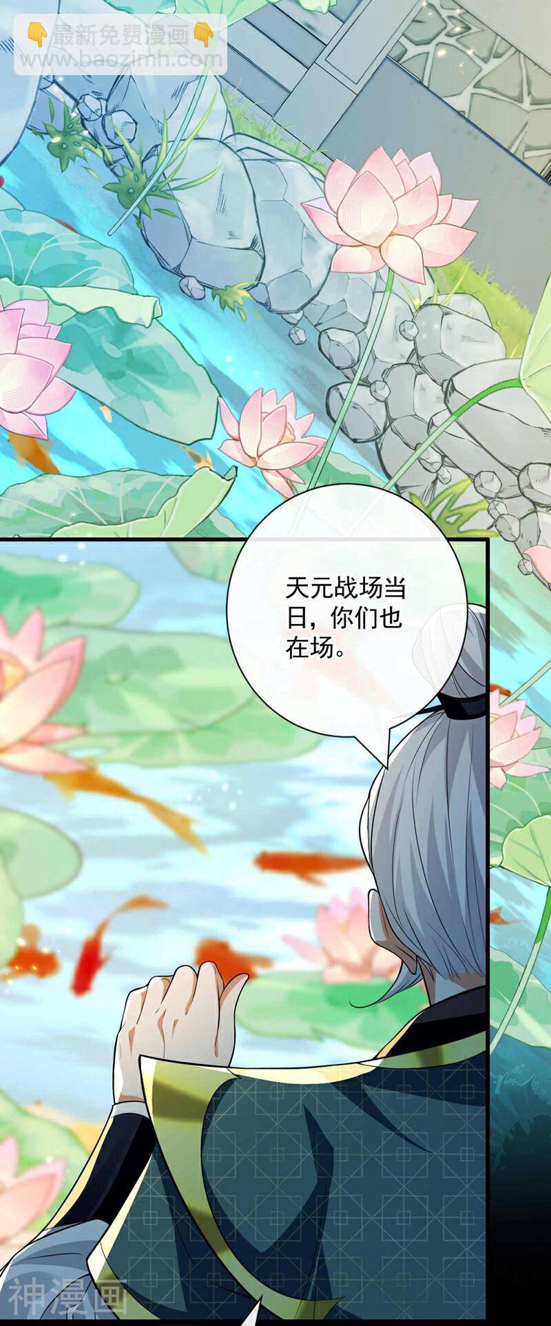 第182话 你们还能入我眼？-第182话