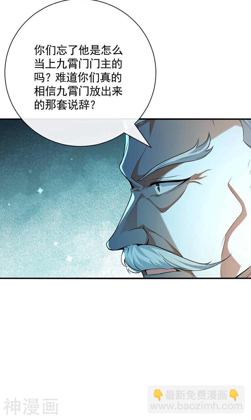 第182话 你们还能入我眼？-第182话