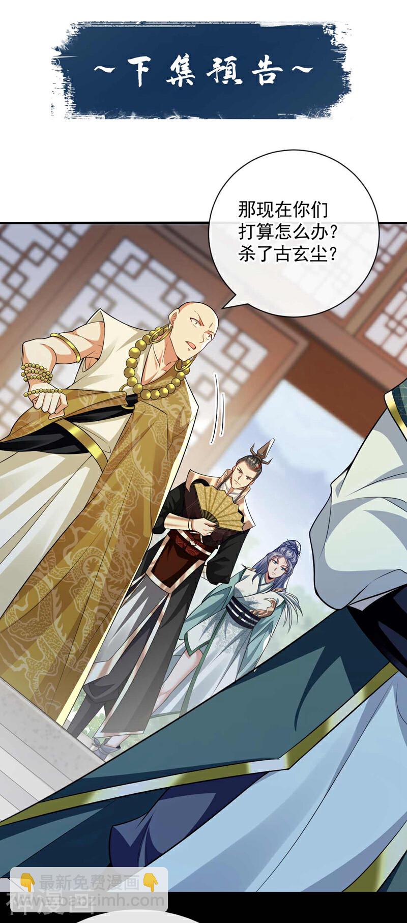 第182话 你们还能入我眼？-第182话