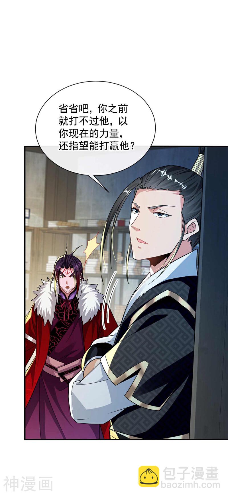 第182话 你们还能入我眼？-第182话