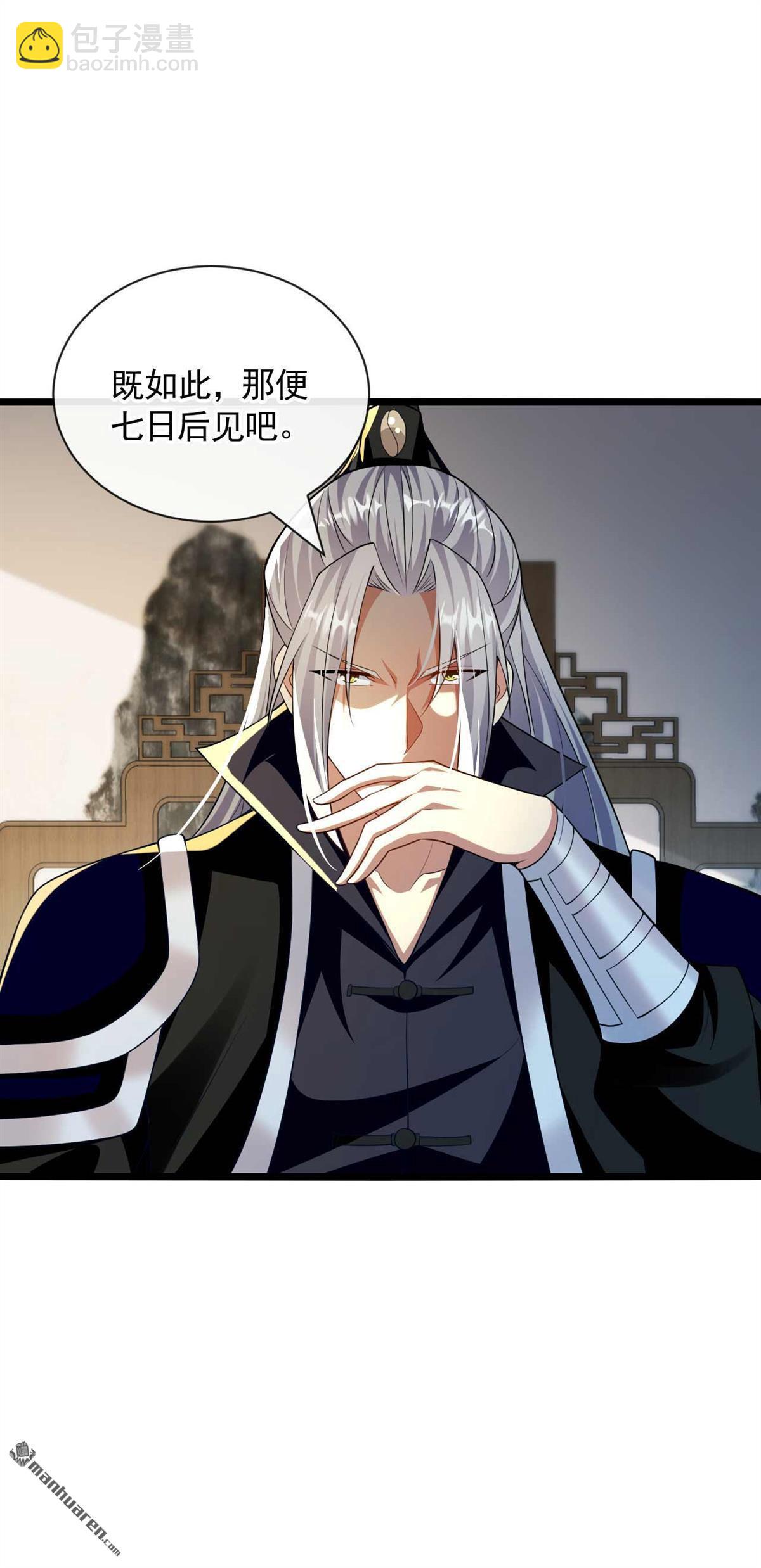 第184话 圣王守护者？-第184话