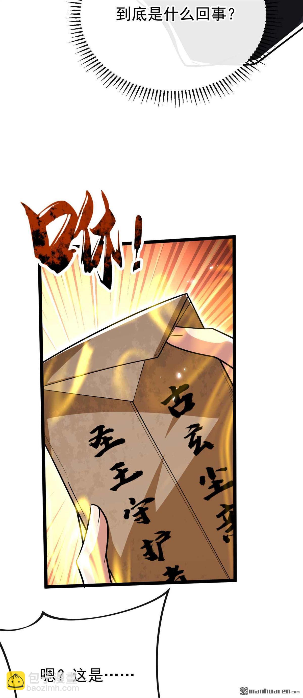 第184话 圣王守护者？-第184话