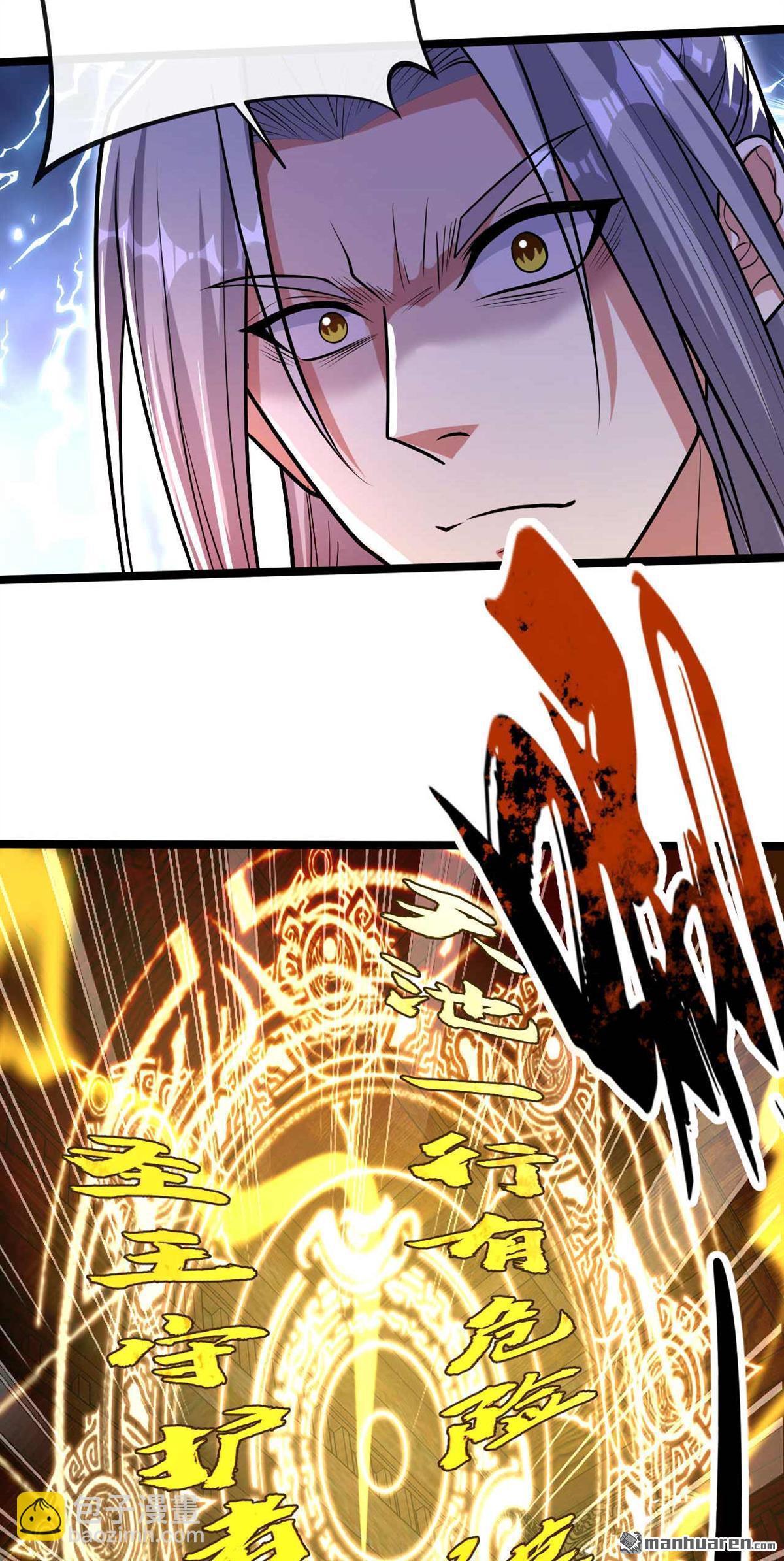 第184话 圣王守护者？-第184话