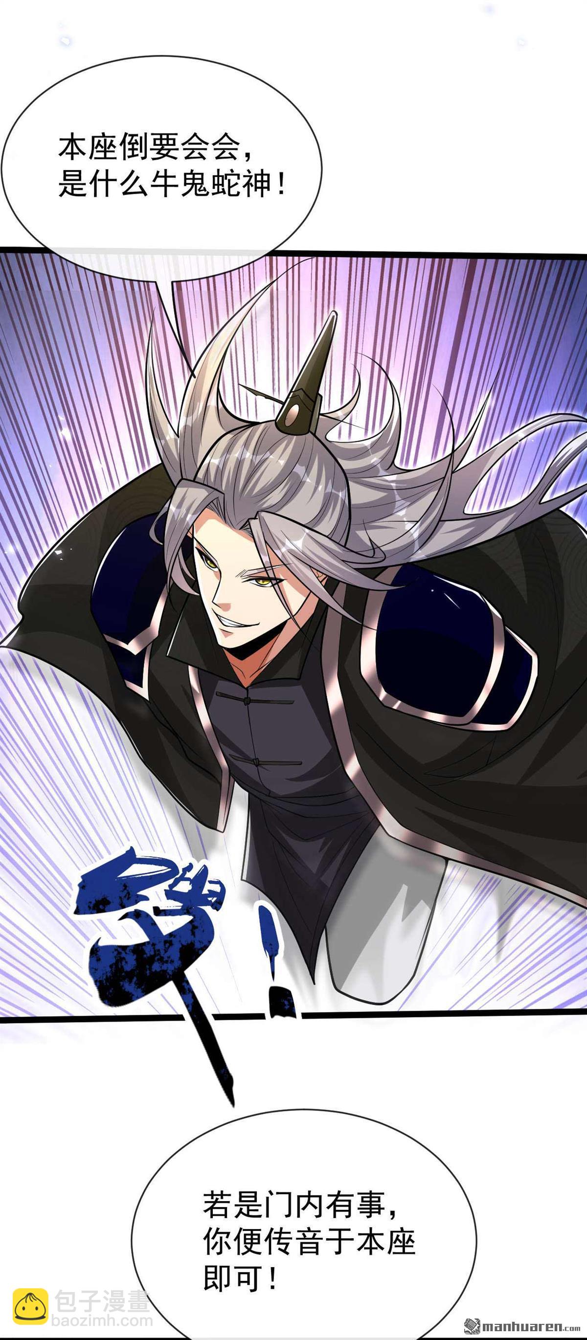 第184话 圣王守护者？-第184话