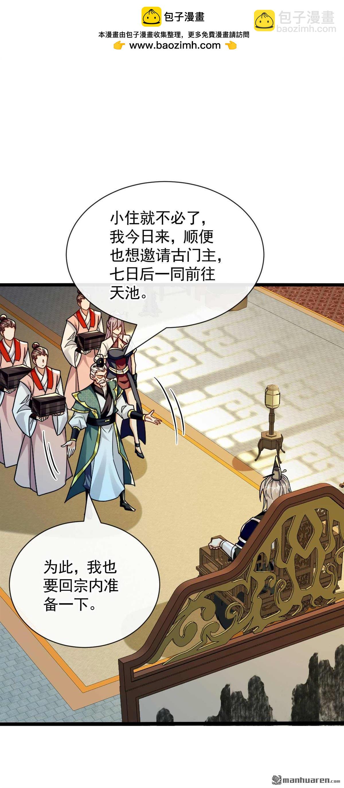 第184话 圣王守护者？-第184话