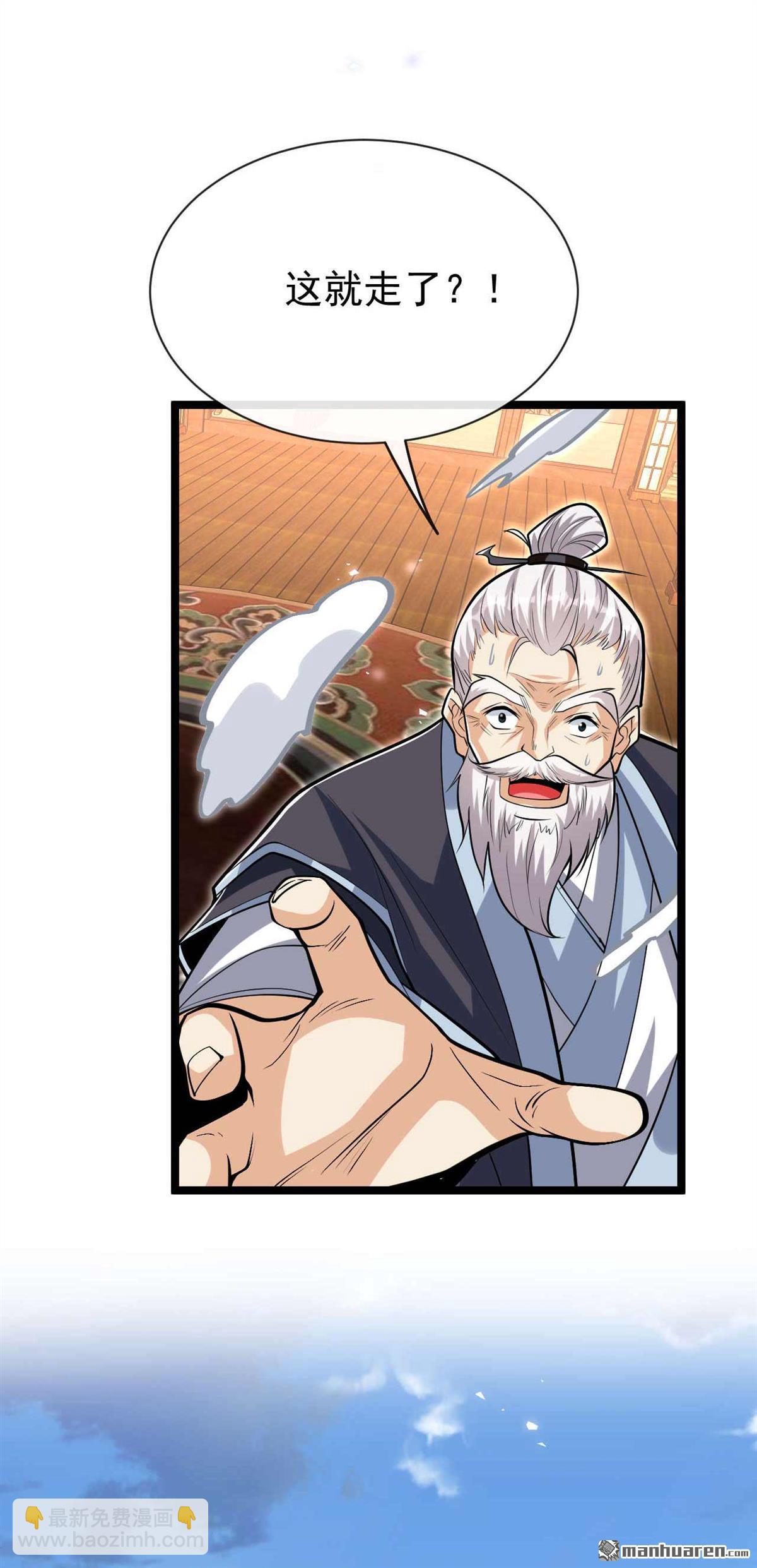 第184话 圣王守护者？-第184话