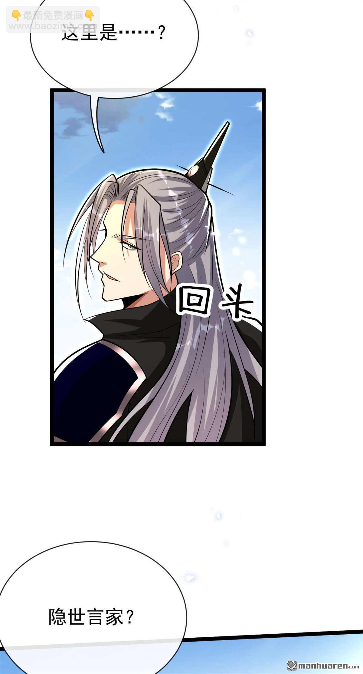 第184话 圣王守护者？-第184话