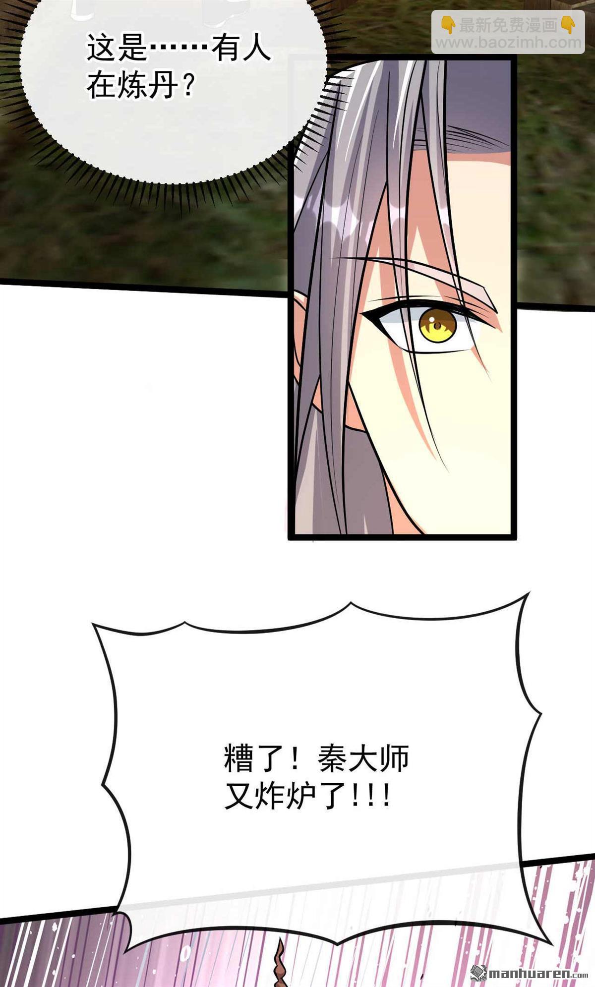 第184话 圣王守护者？-第184话