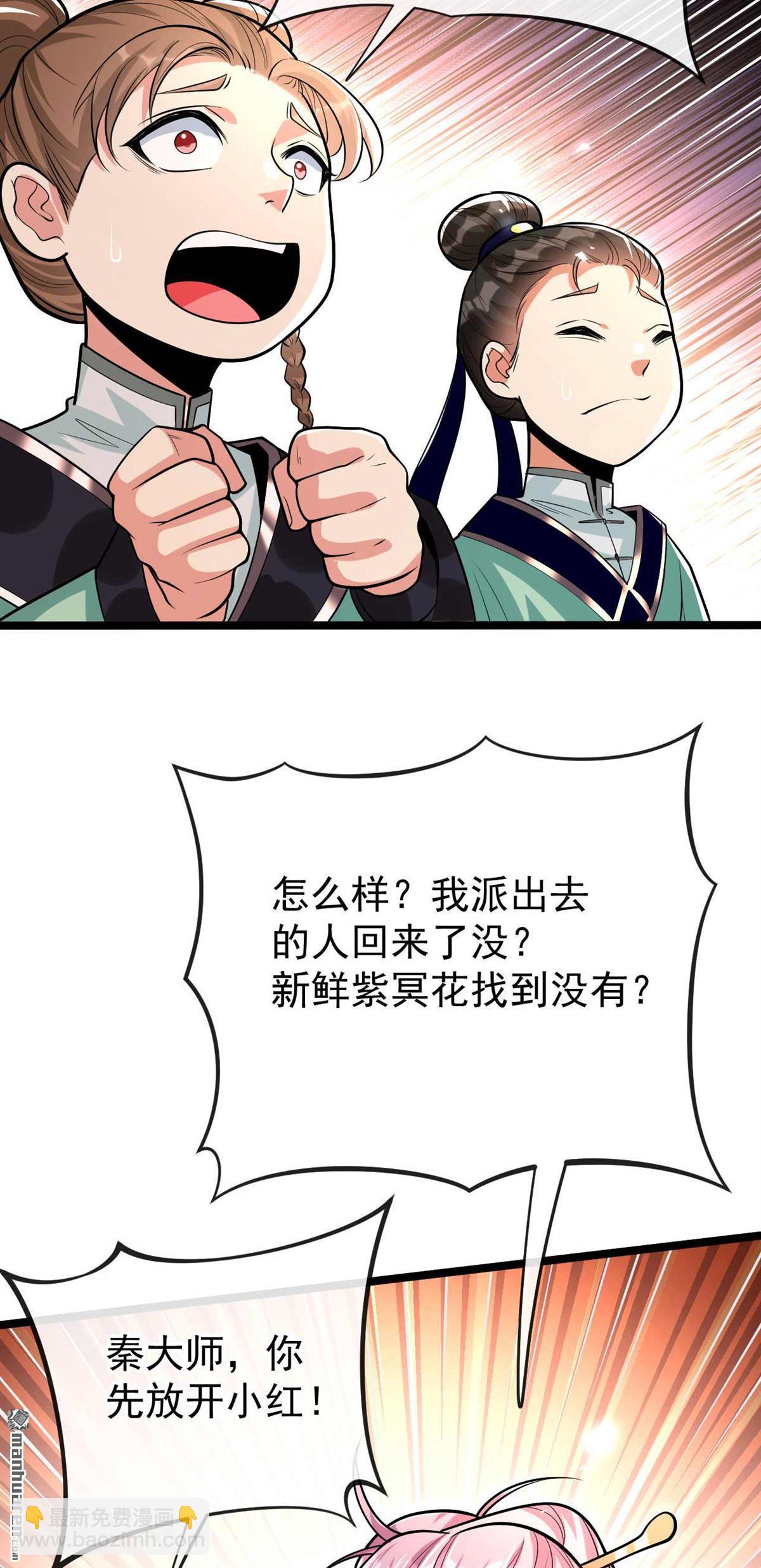 第184话 圣王守护者？-第184话