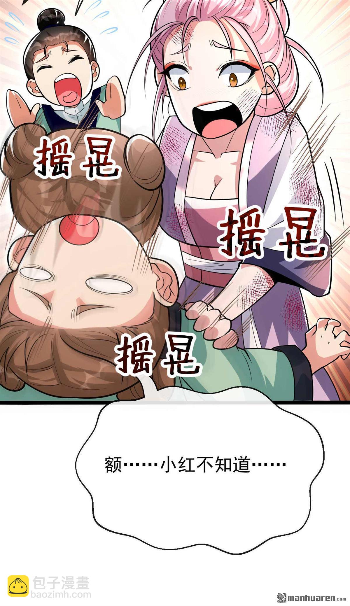 第184话 圣王守护者？-第184话