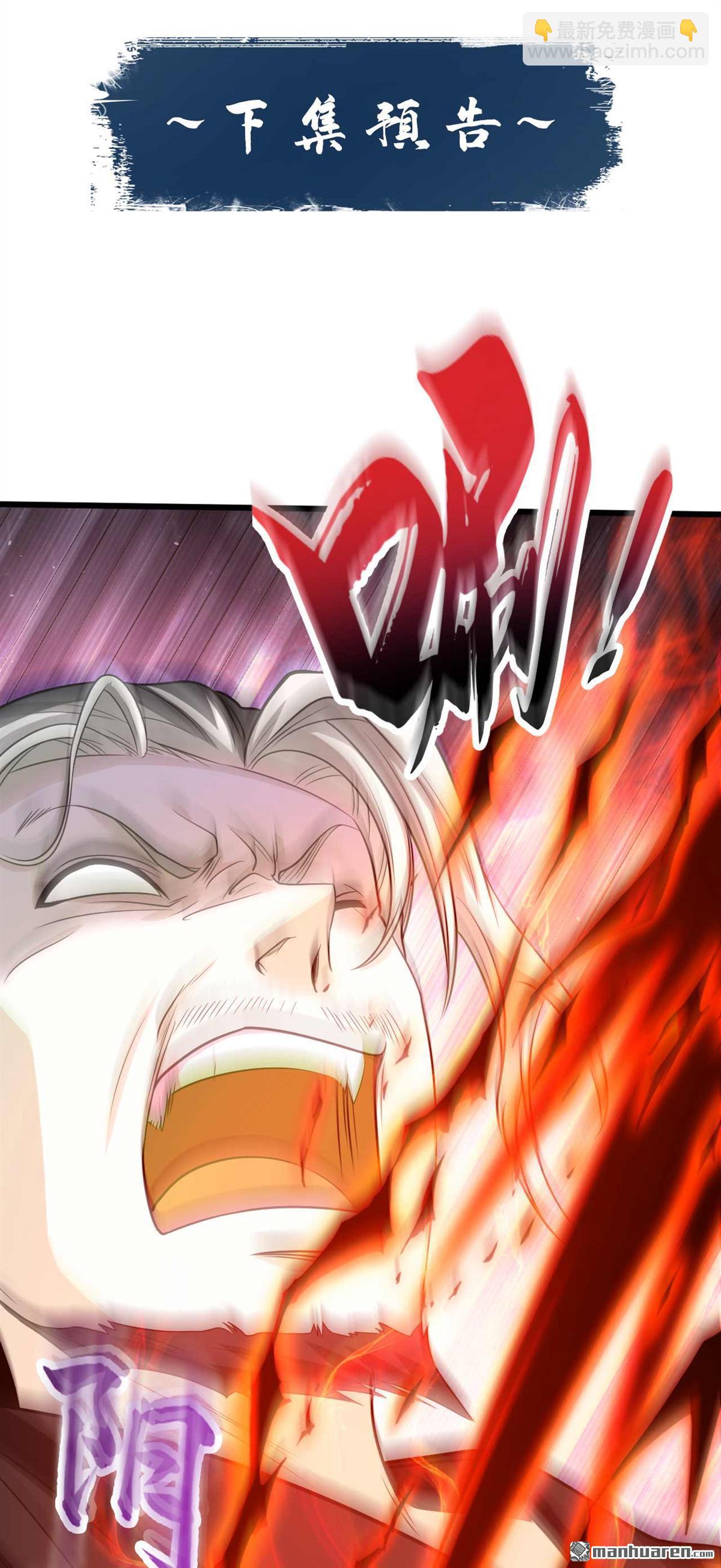 第184话 圣王守护者？-第184话