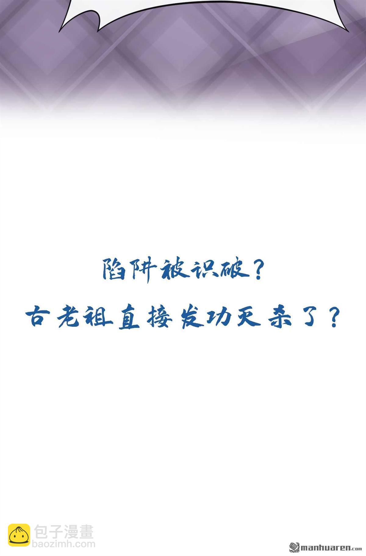第184话 圣王守护者？-第184话