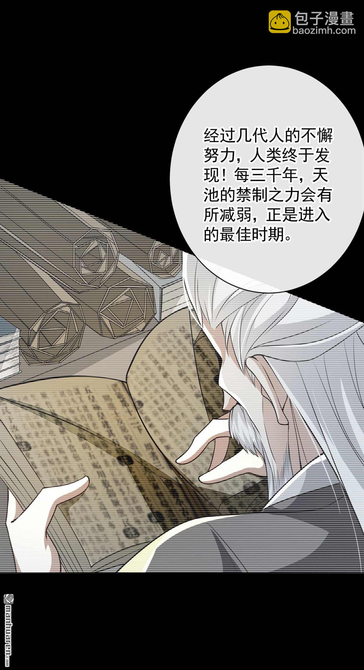 第184话 圣王守护者？-第184话
