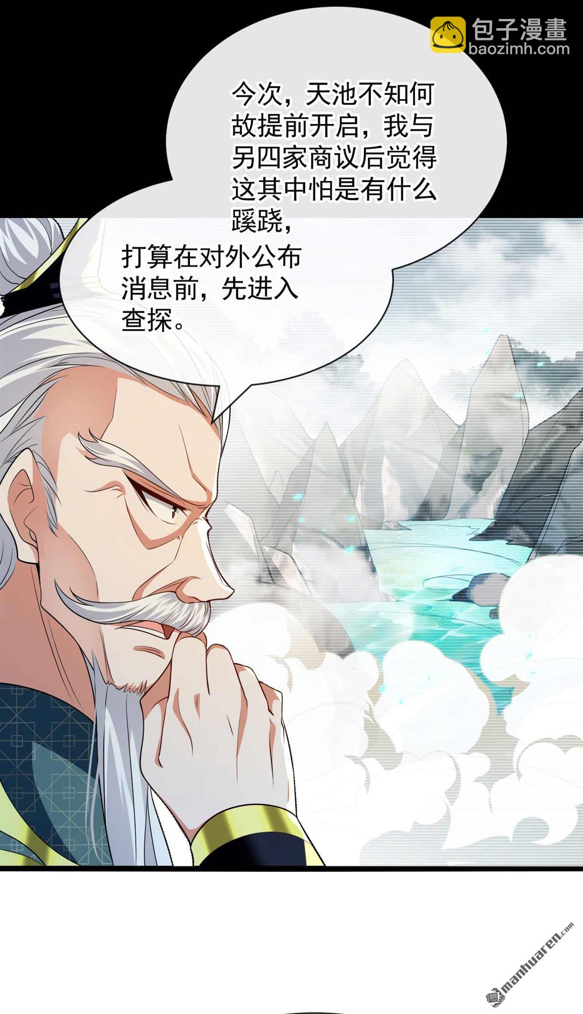 第184话 圣王守护者？-第184话