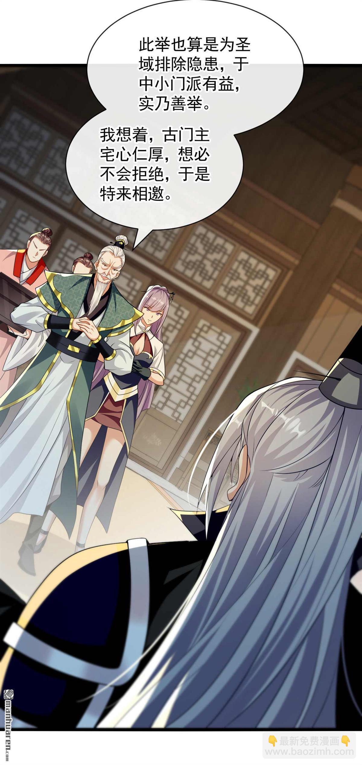 第184话 圣王守护者？-第184话
