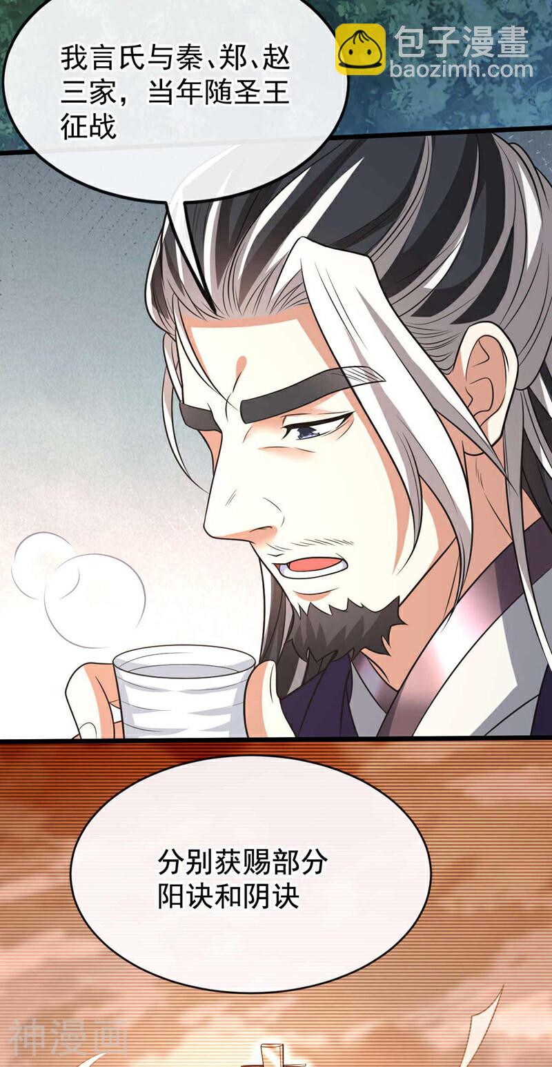 第186话 看看他们有何花招！-第186话