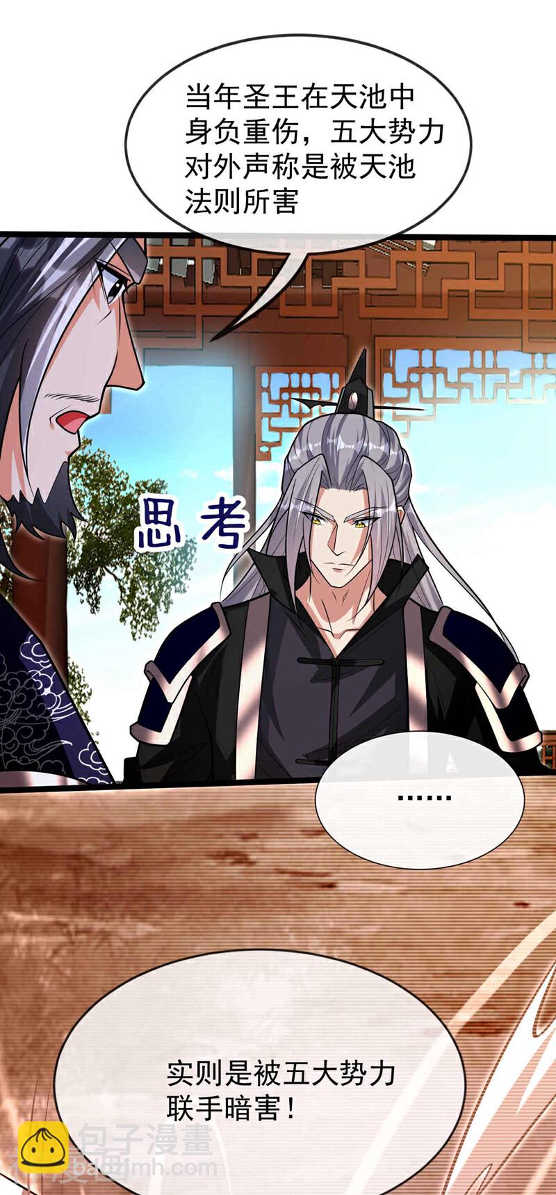 第186话 看看他们有何花招！-第186话