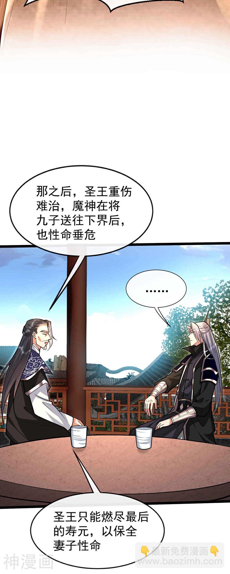 第186话 看看他们有何花招！-第186话