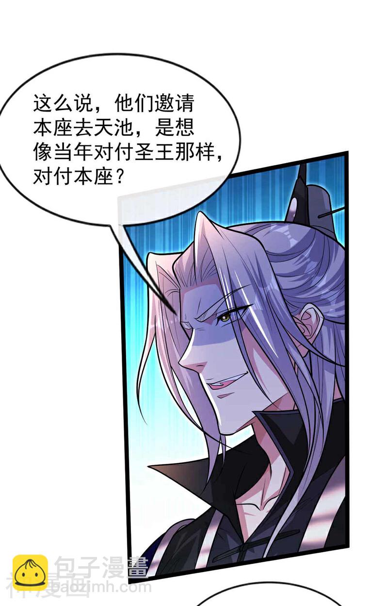 第186话 看看他们有何花招！-第186话