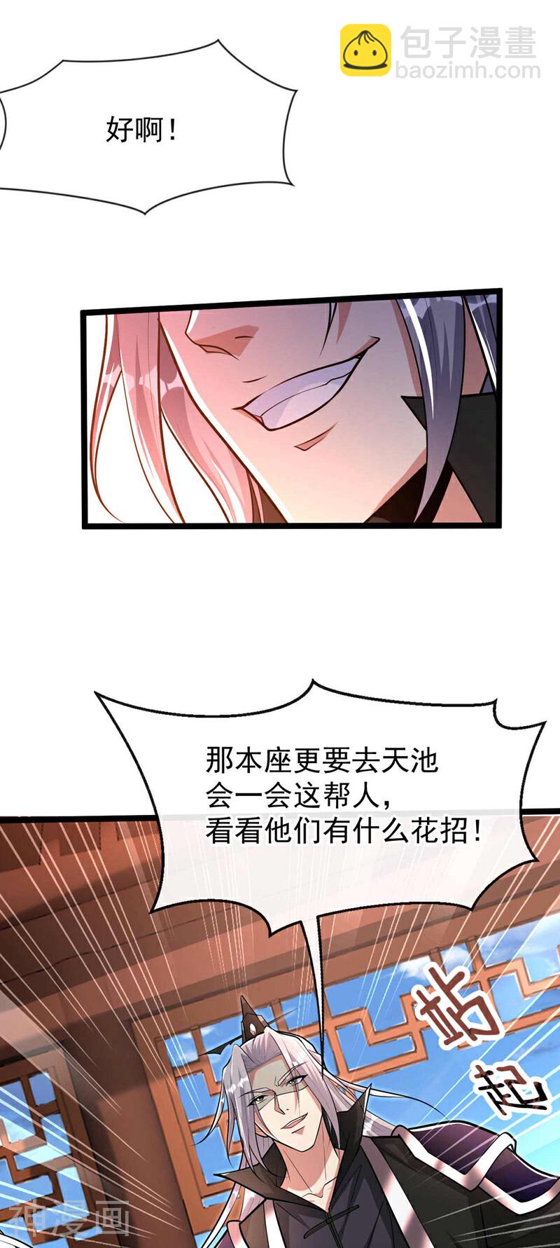 第186话 看看他们有何花招！-第186话