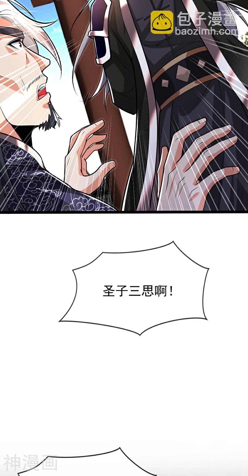 第186话 看看他们有何花招！-第186话