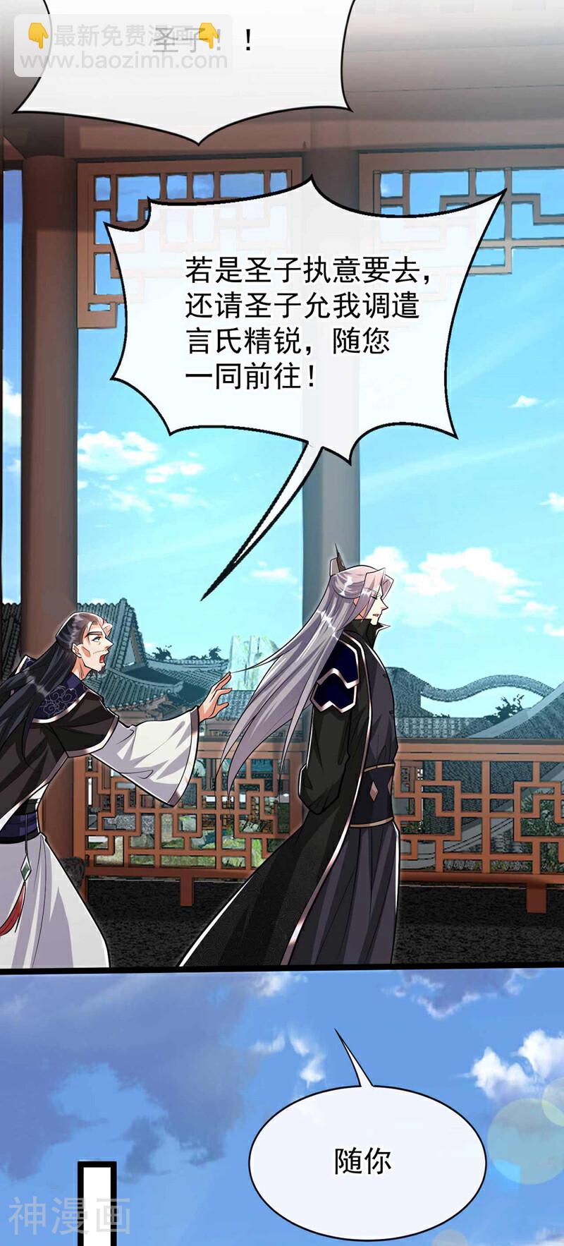 第186话 看看他们有何花招！-第186话