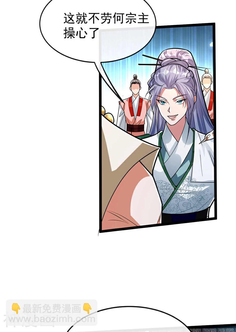 第186话 看看他们有何花招！-第186话